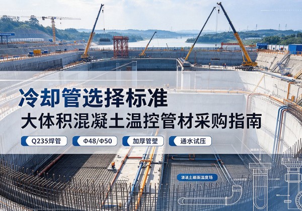 尤溪冷却管选择标准